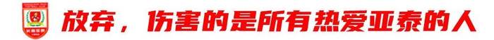 ✨【发财入口 6108.vip】✨大家只要成为PINNACLE一员就可以享受到完美的服务详情图